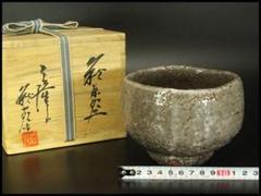 茶道具 萩茶碗 玉隆山 萩苑造 煎茶 箱入 404 茶道具 萩茶碗 玉隆山 萩苑造 煎茶 箱入 404 - メルカリ