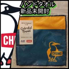 2025年最新】十六茶 チャムスの人気アイテム - メルカリ