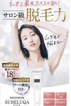 subeLUQA スベルカ　家庭用脱毛器 新品 SUBELUQA スベルカ 家庭用光脱毛器