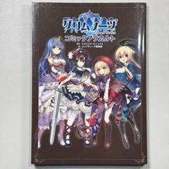 2025年最新】グリムノーツの人気アイテム - メルカリ