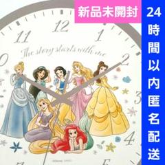 新品未開封 ディズニー プリンセス ウォールクロック 掛け時計 アナログ 静音