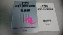 日能研　2023年度6年生中学入試問題集銀本 2025年最新】銀本 中学受験 2023の人気アイテム - メルカリ
