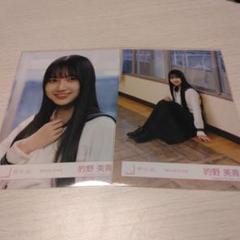 櫻坂46 生写真 的野美青 夏の近道 MV衣装 コンプ Amazon.co.jp: 櫻坂46 的野美青 生写真 夏の近道 MV衣装 ヒキ