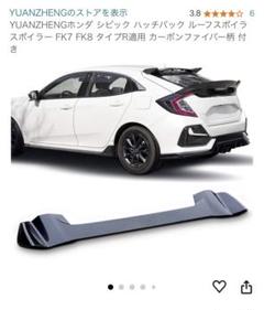 シビックfk7 ルーフスポイラー - メルカリ