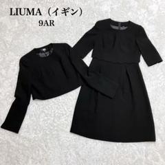 2025年最新】liuma イギン ブラックフォーマルの人気アイテム