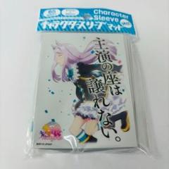 236 メジロマックイーン ウマ娘プリティーダービー スリーブ トレカ 新品