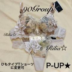 サルート店舗限定90グループ: アンテシュクレ オンラインショップ