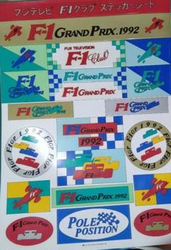 値下げしました★キラキラ★レア！2024 F1日本グランプリ限定シール６枚セット 値下げしました☆キラキラ☆レア！2024 F1日本グランプリ限定
