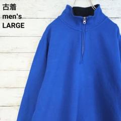 古着 ST. JOHN'S BAY スウェット 無地 ハーフジップ ブルー 青L