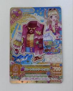アイカツ リゾートキャニオントップス