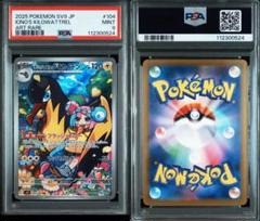 PSA10】ナンジャモのカイデン PROMO 232/SV-Pの通販 土日祝休