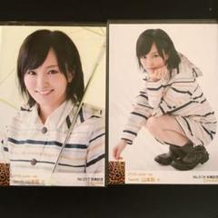 2025年最新】山本彩 グッズの人気アイテム - メルカリ