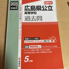 【中古】 広島県・広島市の面接 ２０１１年度版/協同出版 広島県・広島市の教職教養過去問 2015年度版(教員採用試験「過去