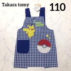 タグ付き✨　子供用エプロン　ポケットモンスター ピカチュウ　サロンジェ