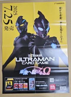 2025年最新】ウルトラマン ポスターの人気アイテム - メルカリ