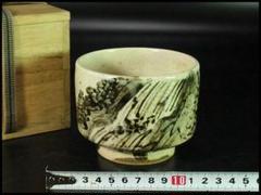 GINGA -銀河-】平蓋向 紫【GINGA -銀河-】Muko-zuke Purple