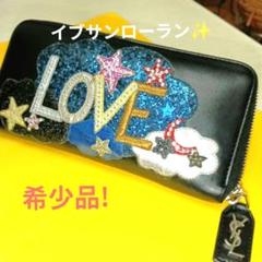 イブサンローラン　長財布　スパンコール　レザー　マルチカラー　希少品 イブサンローラン長財布スパンコールレザーマルチカラー希少品