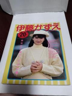 伊藤かずえネガフィルム36コマ 伊藤かずえ / ミラーズ / LP（T） - 中古レコード通販 東京