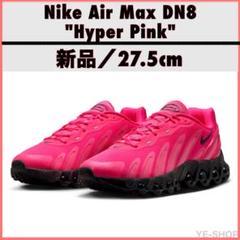 2025年最新】AIR MAX dn8 27.5の人気アイテム - メルカリ