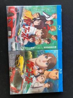 頭文字D 続編 极速車魂 MF ゴースト Blu-ray