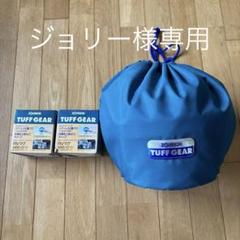 TUFF GEAR フィールドクッキングセット & RVマグ2個セット