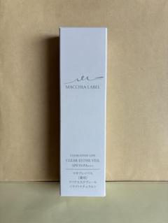 マキアレイベル 薬用クリアエステヴェール 未開封新品 25ml