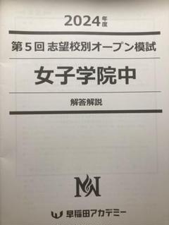 NN女子学院 前期テキスト2024年度