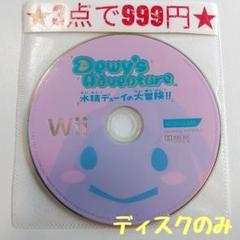 【wii】デューイズアドベンチャー 水精デューイの大冒険!! (ディスクのみ)