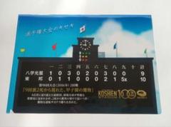 売ります買います様専用　阪神甲子園 球場　クリアファイル　東邦×八戸学院光星のサムネイル