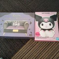 クロミ王国ジュエリーボックスクロミリラックスバージョンソフビメイト