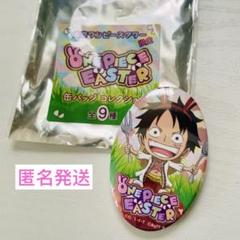 ONEPIECE　ワンピースタワー　イースター　缶バッジ　希少　レア　ルフィ