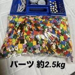 2025年最新】laq ハマクロンの人気アイテム - メルカリ