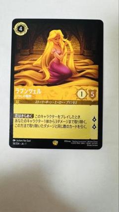 2025年最新】レジェンダリ ラプンツェルの人気アイテム - メルカリ
