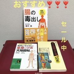 気内臓療法　二冊まとめて 気内臓療法 / 気内臓療法Ⅱ 2冊セット(著: 謝明徳原著 訳(1)鎌崎
