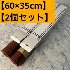 ⭐️新品未使用⭐️【60x35cm x 2個】Aothia デスクマット　レンガ