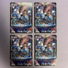 デュエマ　霊淵　アガルーム　プルーフ　一枚300円 霊淵 アガルーム＝プルーフ 価格相場(値段)・最安値(デュエル