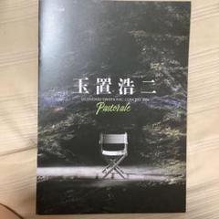 2025年最新】dvd 玉置浩二の人気アイテム - メルカリ