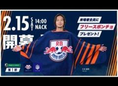 4枚セット 新品未使用 大宮アルディージャRBフリースブランケット ポンチョ 2025年最新】大宮アルディージャ フリースポンチョの人気