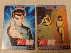 ジャンプ展 50周年 オールスターカードコレクション 幽遊白書 カードダス