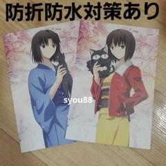 空の境界マチアソビクリアファイルブックカバー