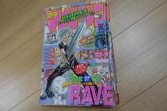 2025年最新】週刊少年マガジン1999年32号の人気アイテム - メルカリ