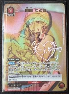 藤田ことね　RR bバージョン　4枚 2025年最新】藤田ことね ユニオンアリーナの人気アイテム - メルカリ