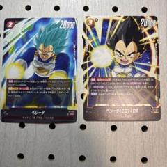 2025年最新】ドラゴンボールフュージョンワールド ベジータ