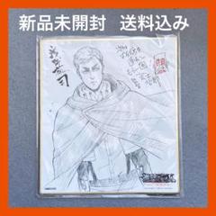 【新品未開封】エルヴィン 映画入場特典 特製ミニ色紙