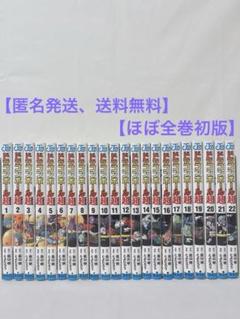 ドラゴンボール超 全巻初版・帯・チラシ付き　全巻セット 美品 全巻帯付き 「ドラゴンボール超」1巻から18巻（最新巻