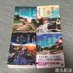 【９冊まとめ売り】M・W・クレイヴン、ホリー・ジャクソン 9冊まとめ売り】M・W・クレイヴン、ホリー・ジャクソン - 文学