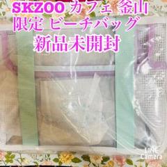 韓国 StrayKids POPUP カフェ限定 クリアートートバッグ