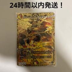 2025年最新】ボルシャックヴォルジャアク bの人気アイテム