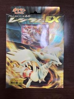 バトル強化デッキ60 レシラムex バトル強化デッキ60 レシラムEX - メルカリ