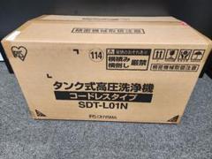 未開封新品　タンク式高圧洗浄器充電タイプ SDT-L01Nのサムネイル